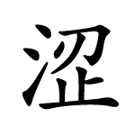 kanji se astringent